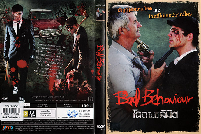 Bad Behaviour (โฉดไม่มีล) DVD Cover art
