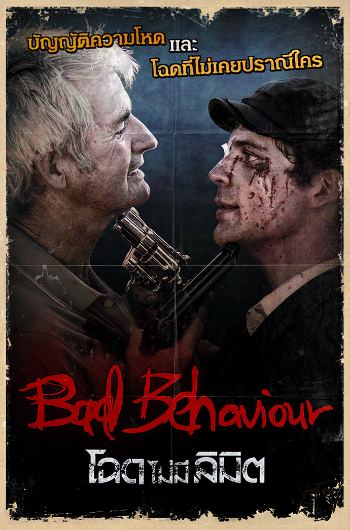 Thai version of Bad Behaviour (2010) poster and dvd cover art 